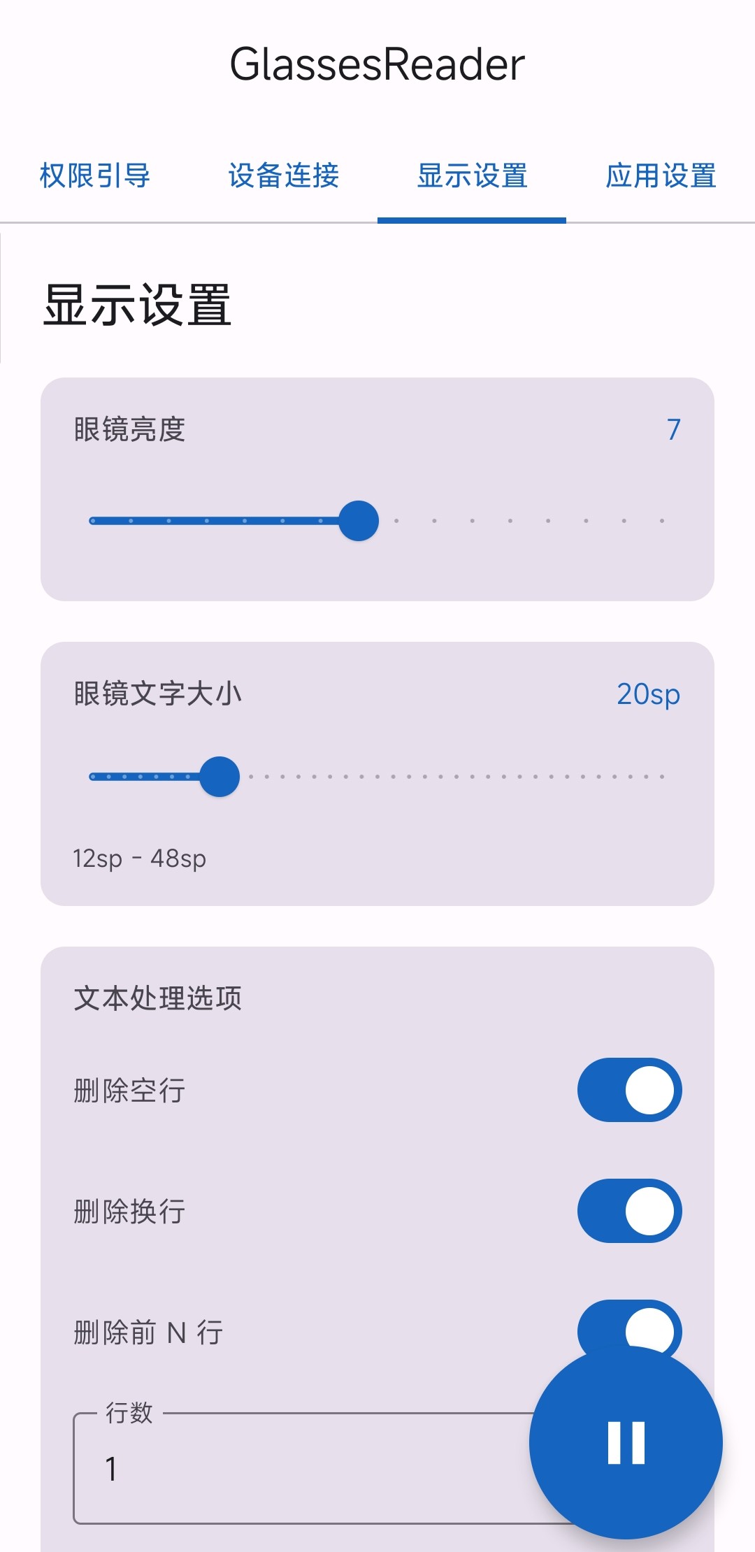 丰富的设置选项