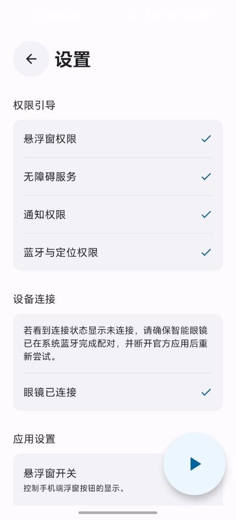 安全可靠的连接