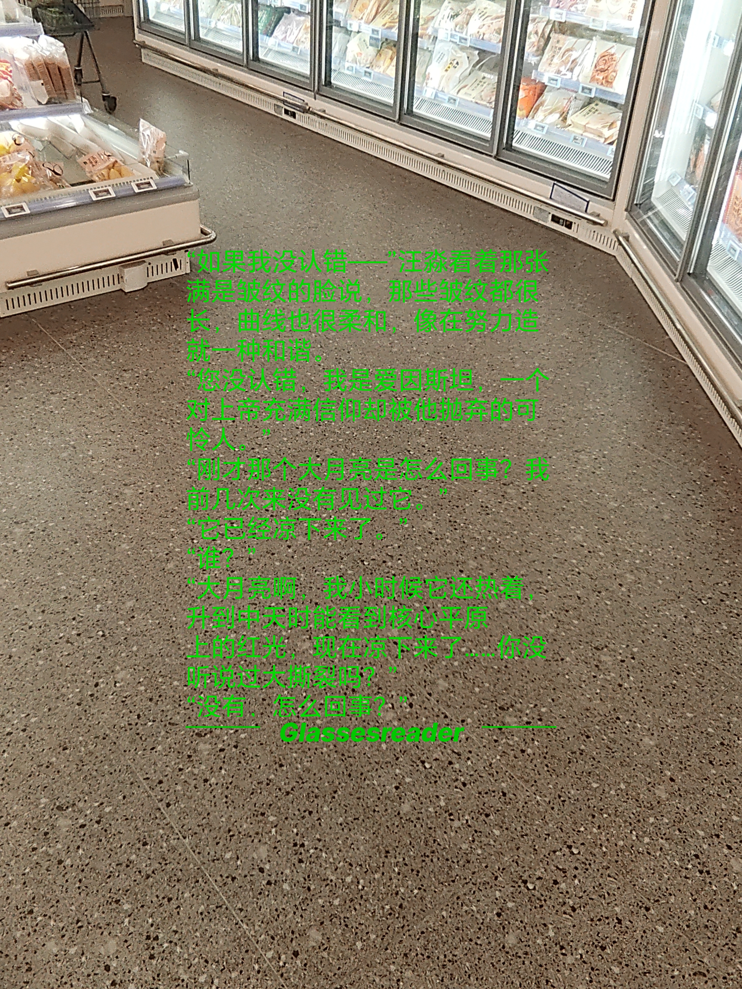 AR截图 尝鲜体验